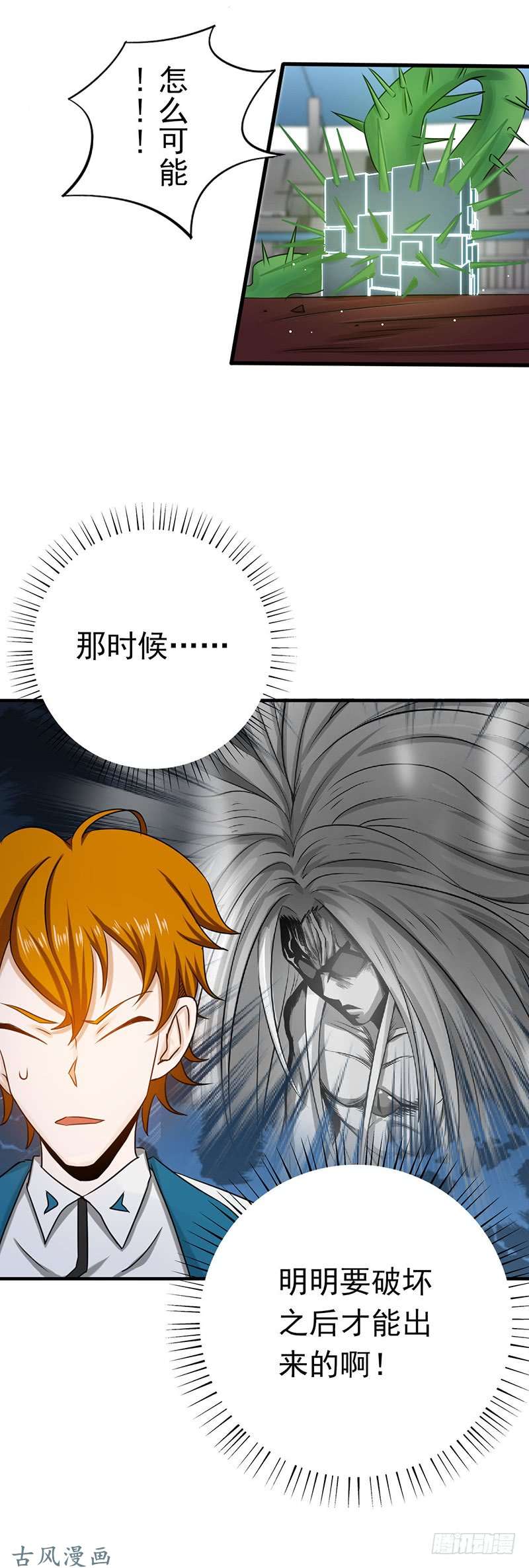 地府我开的155.队长们的苦战！