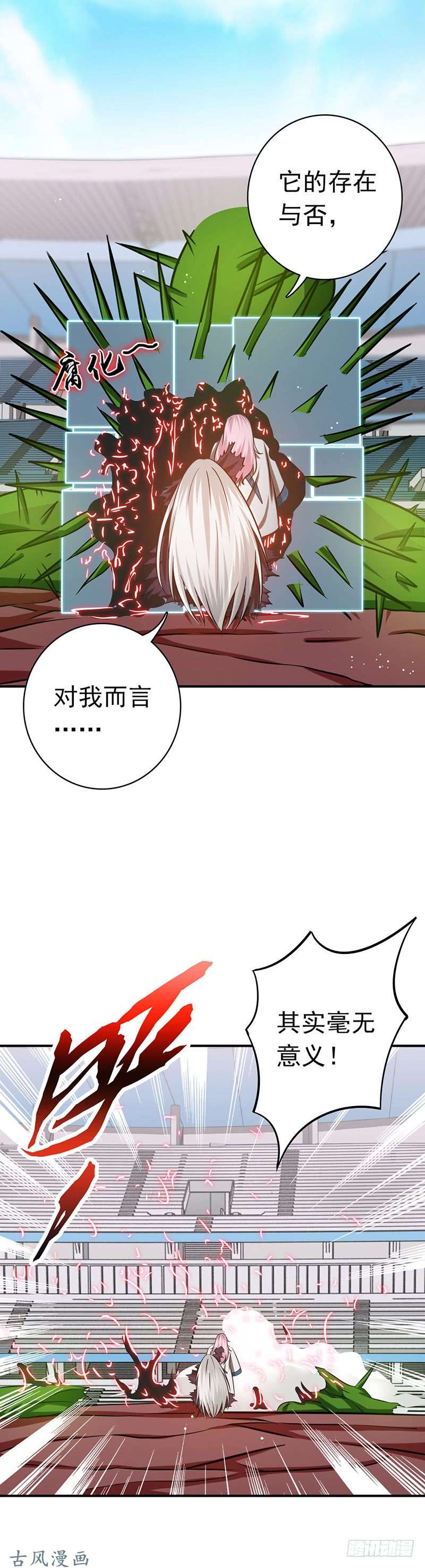 地府我开的155.队长们的苦战！