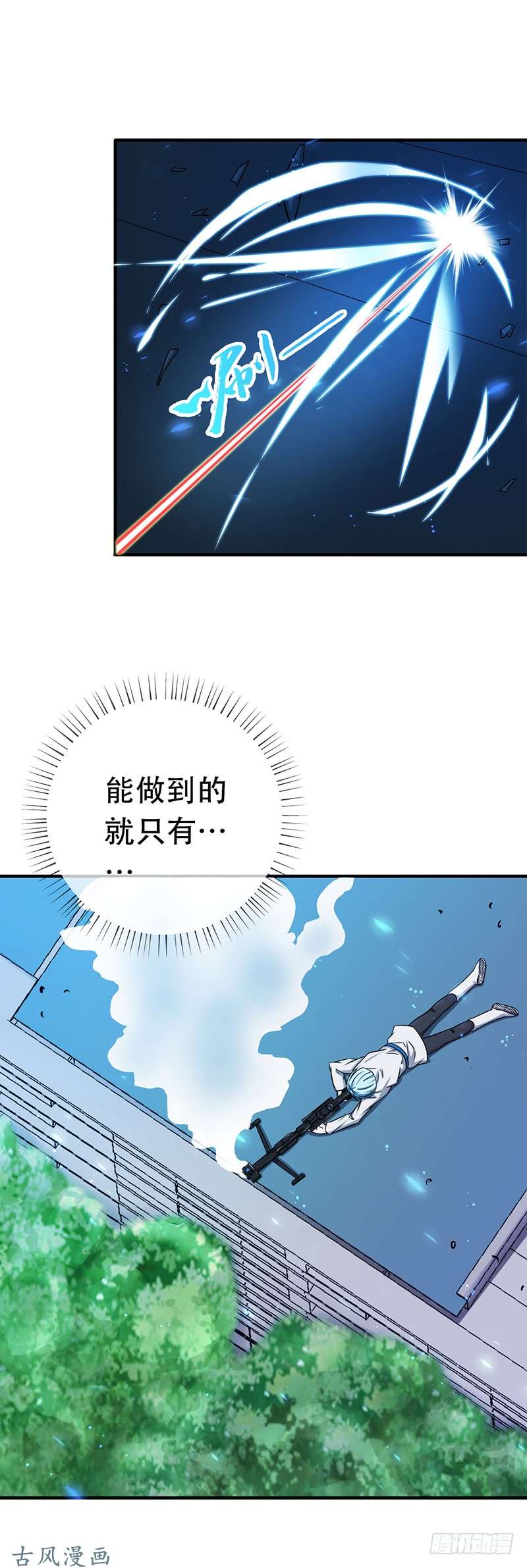 地府我开的155.队长们的苦战！