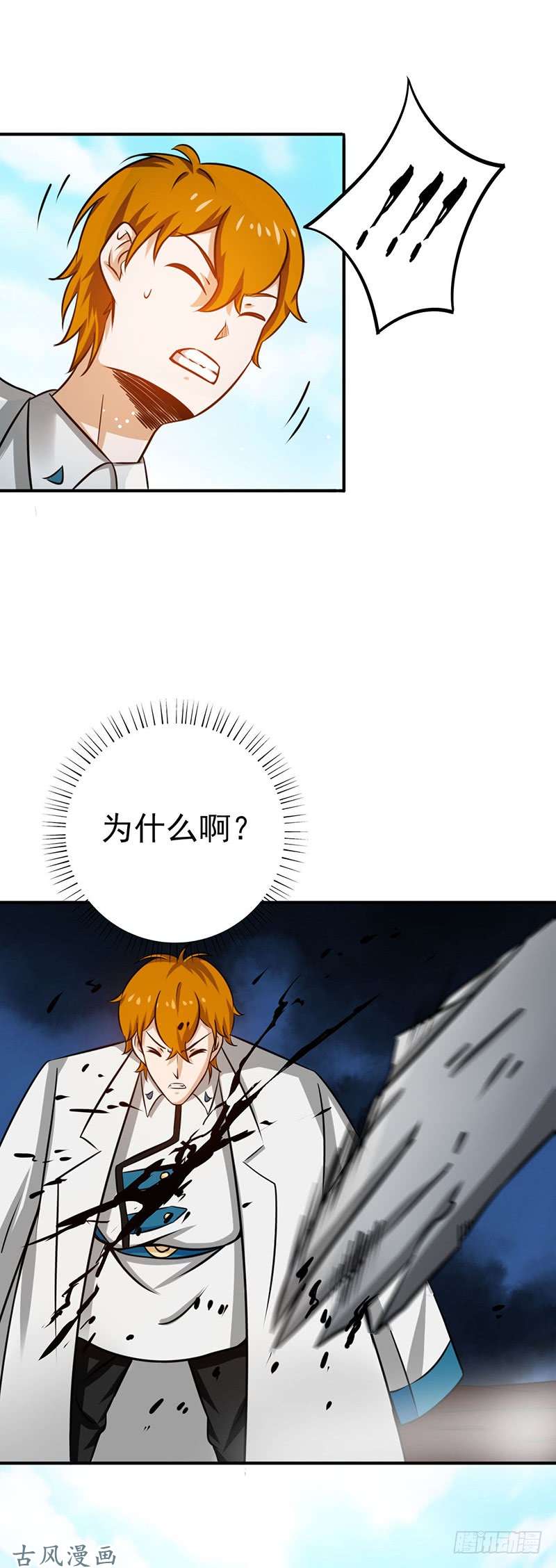 地府我开的155.队长们的苦战！
