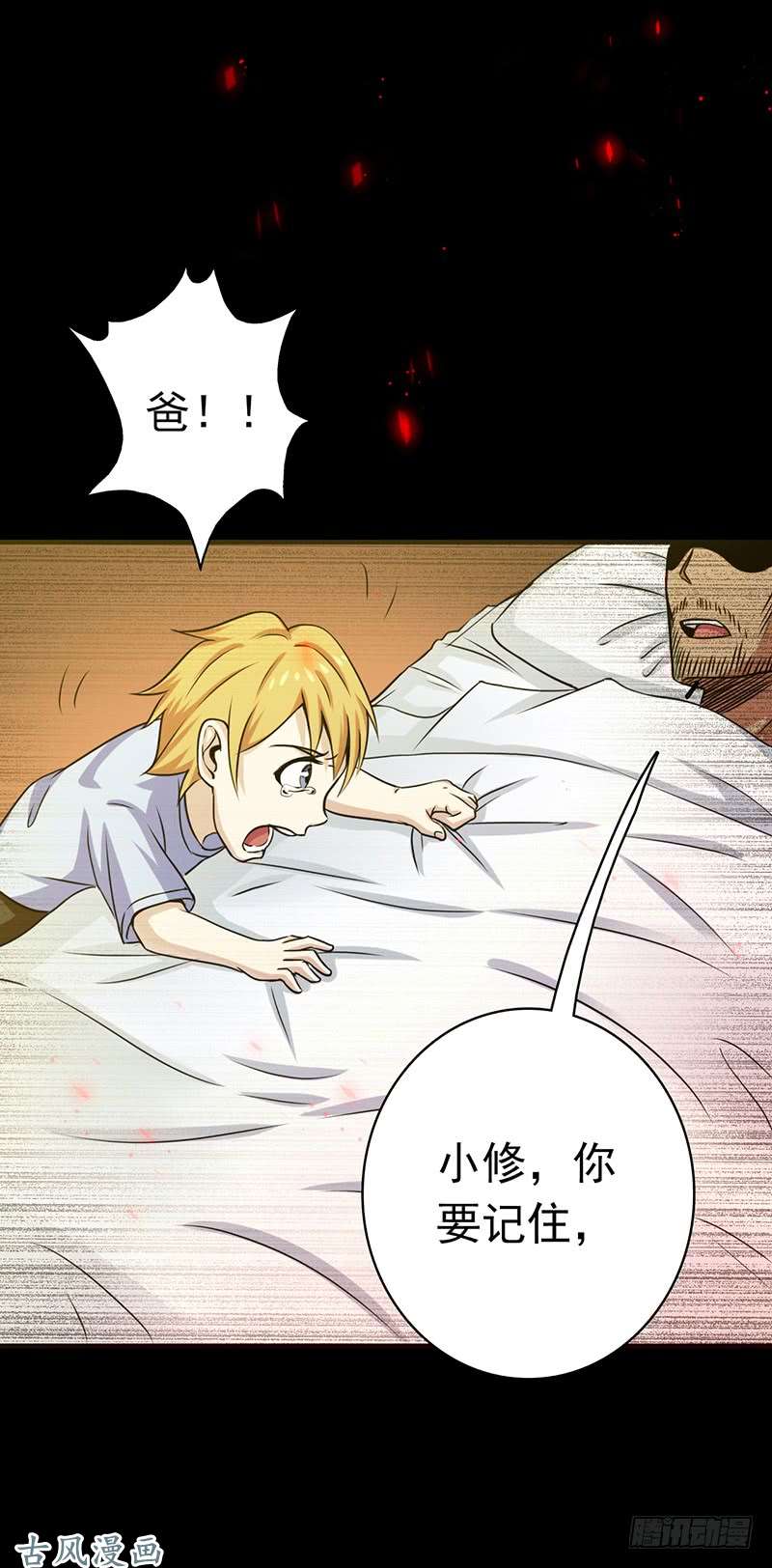 地府我开的156.我超越你的认知
