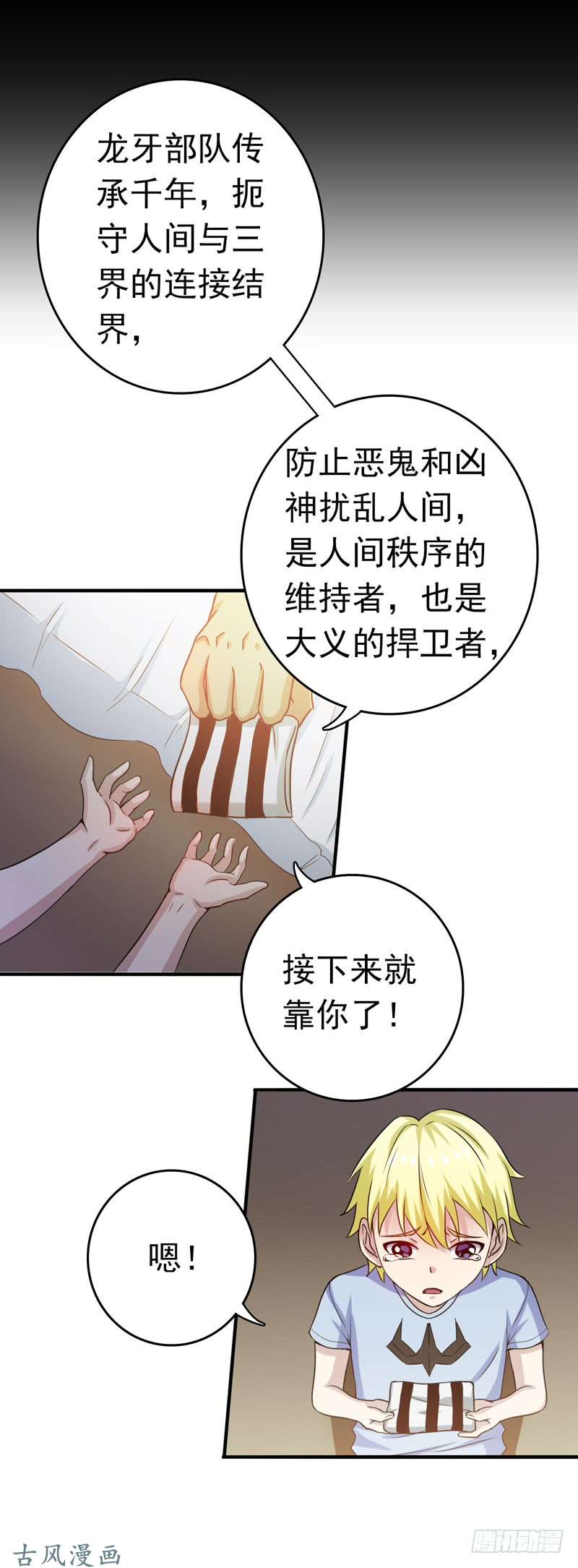 地府我开的156.我超越你的认知