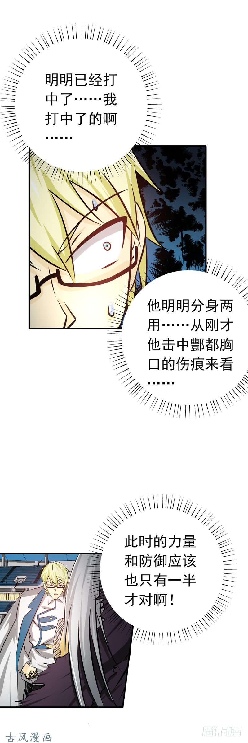 地府我开的156.我超越你的认知