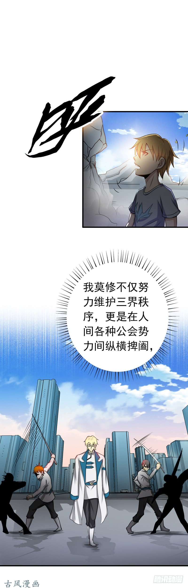 地府我开的156.我超越你的认知
