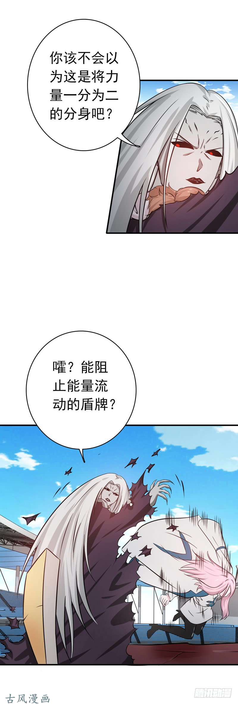 地府我开的156.我超越你的认知