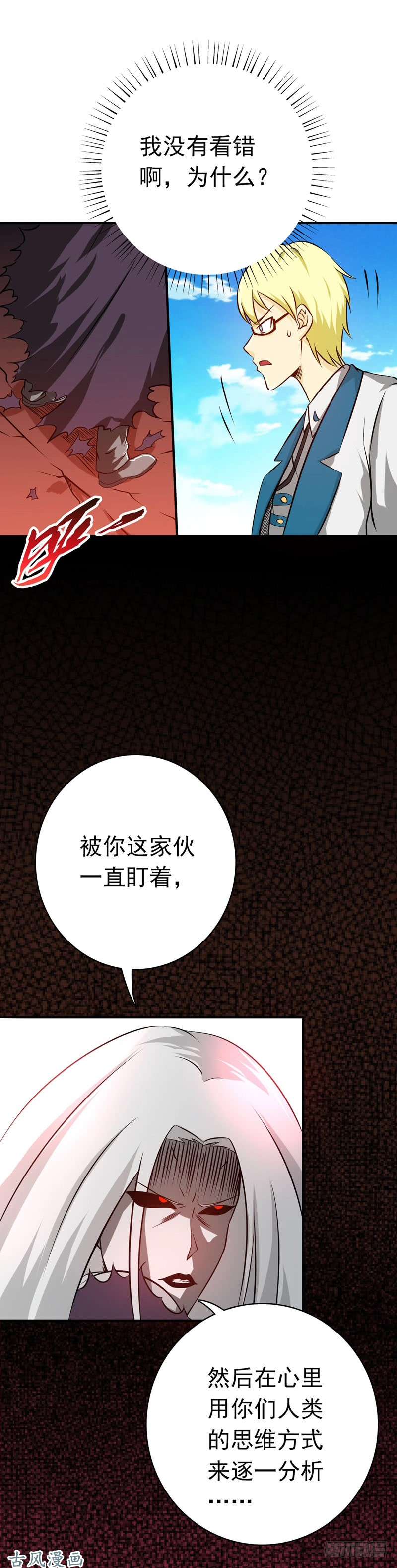 地府我开的156.我超越你的认知