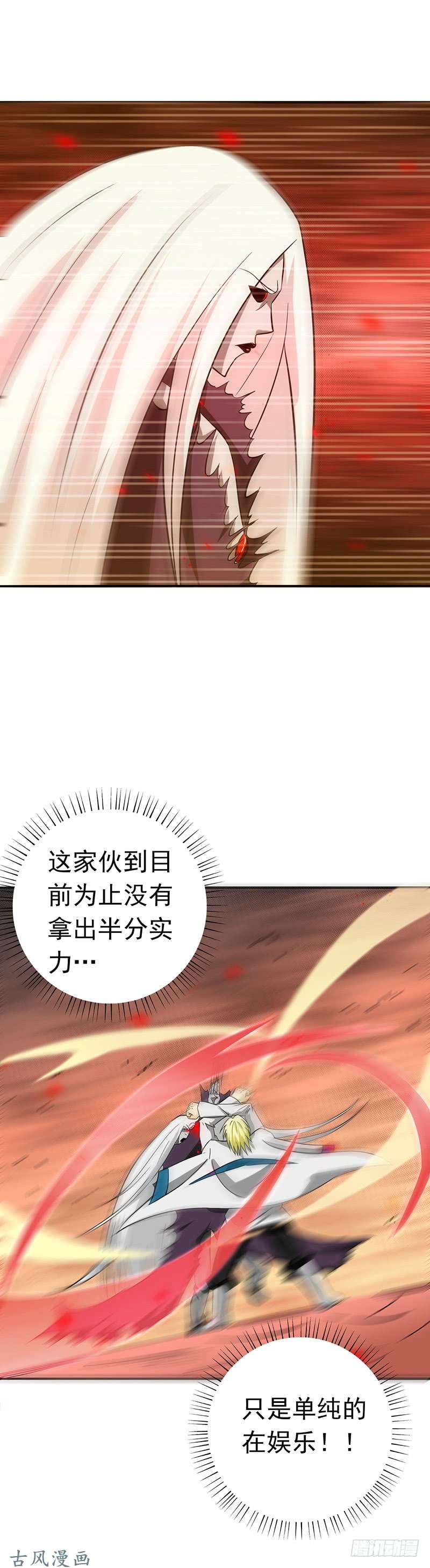 地府我开的156.我超越你的认知