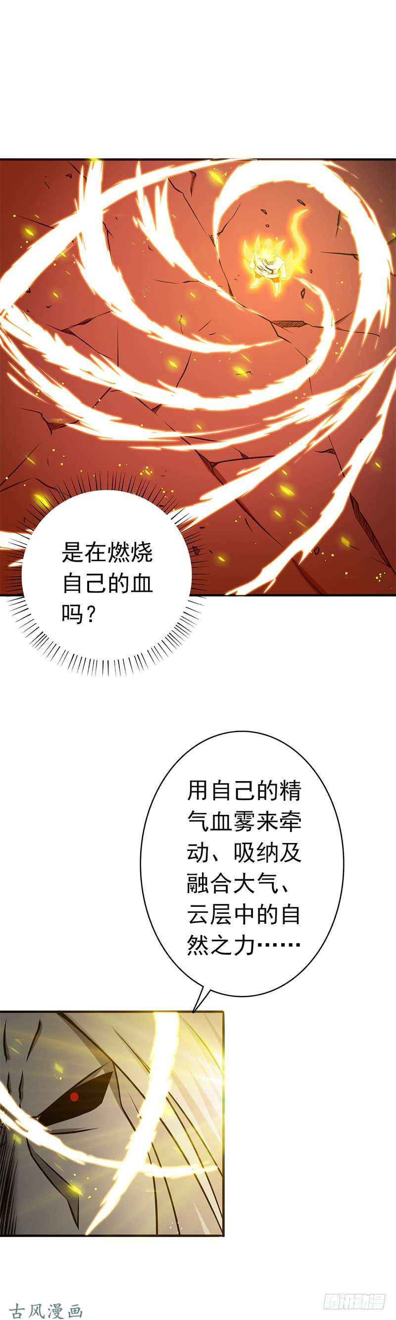 地府我开的157.愚蠢但值得尊敬