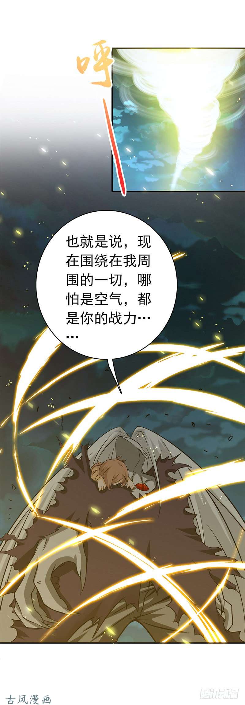 地府我开的157.愚蠢但值得尊敬