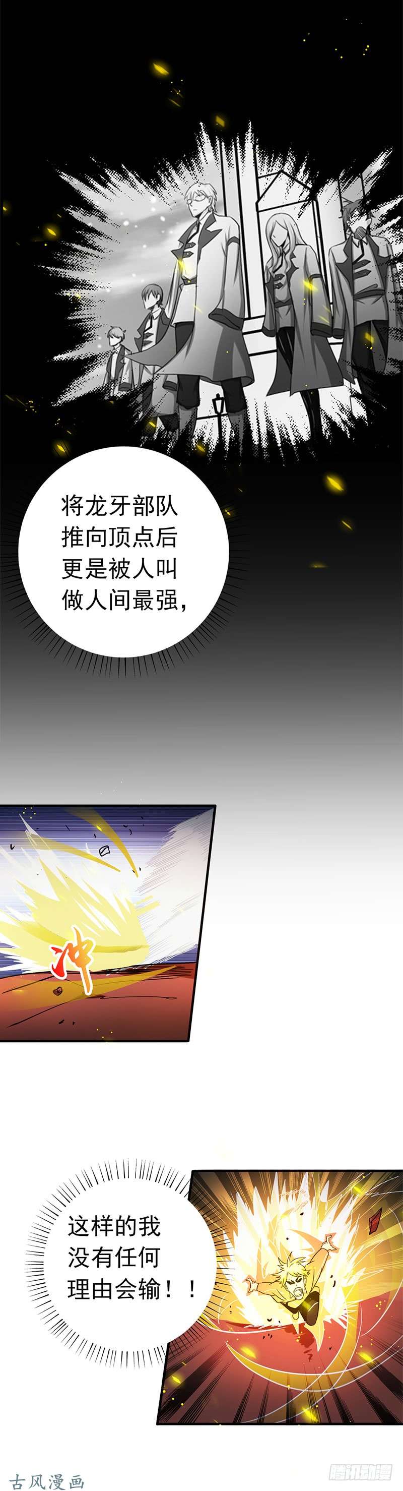 地府我开的157.愚蠢但值得尊敬