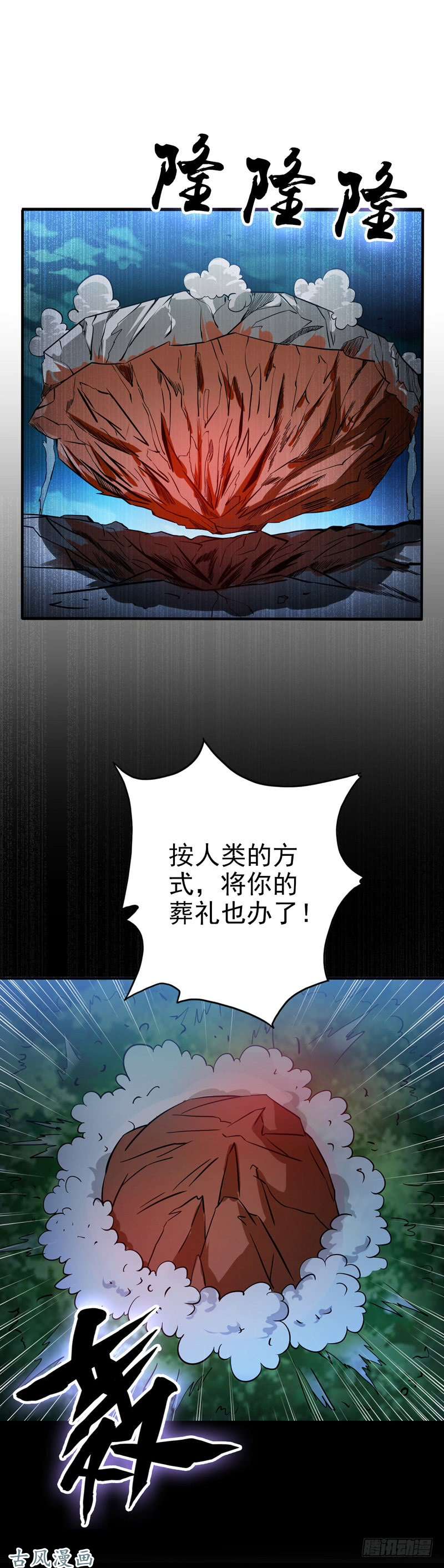 地府我开的157.愚蠢但值得尊敬
