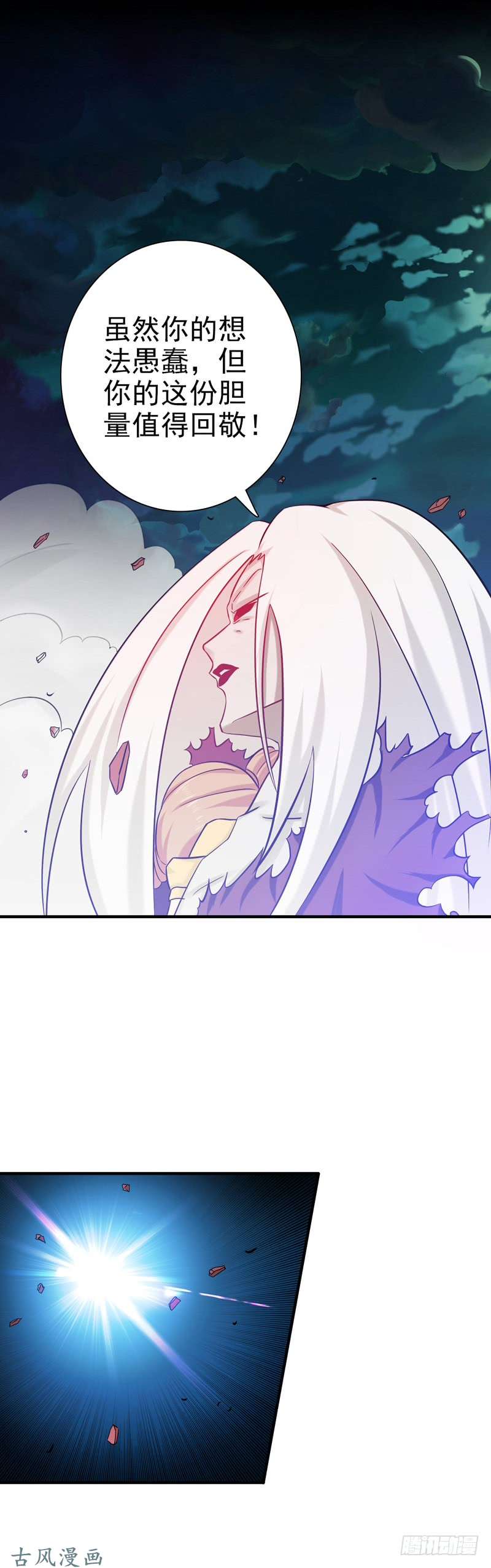 地府我开的157.愚蠢但值得尊敬