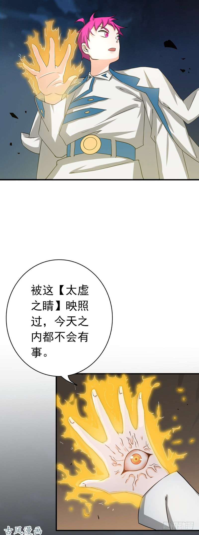 地府我开的157.愚蠢但值得尊敬
