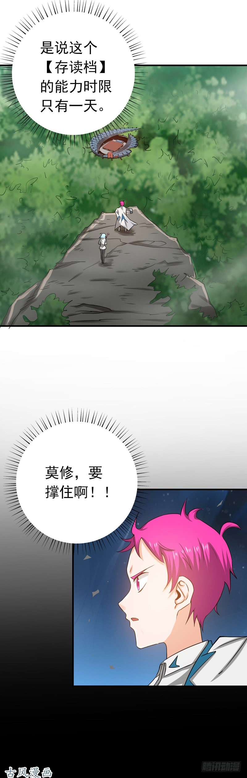 地府我开的157.愚蠢但值得尊敬