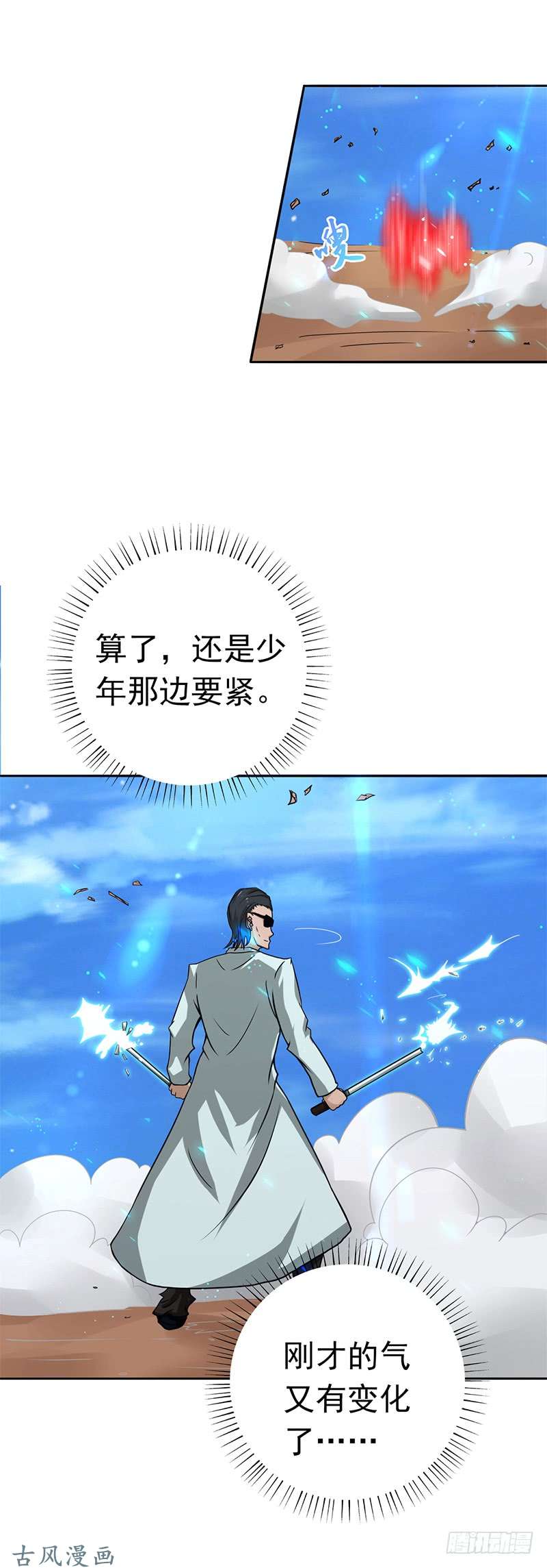 地府我开的158.残留
