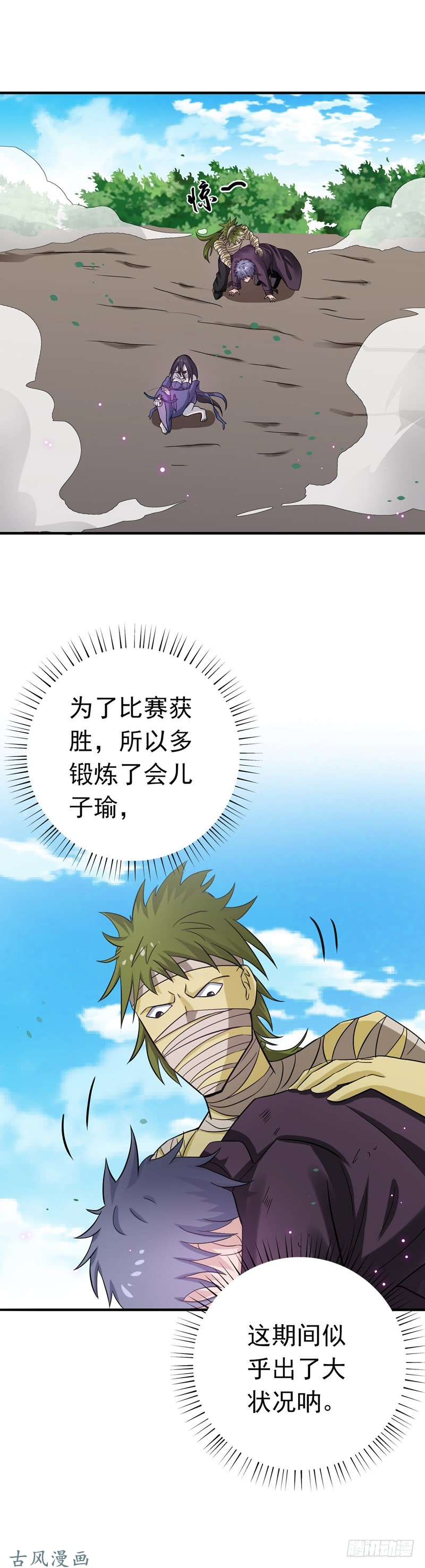 地府我开的158.残留