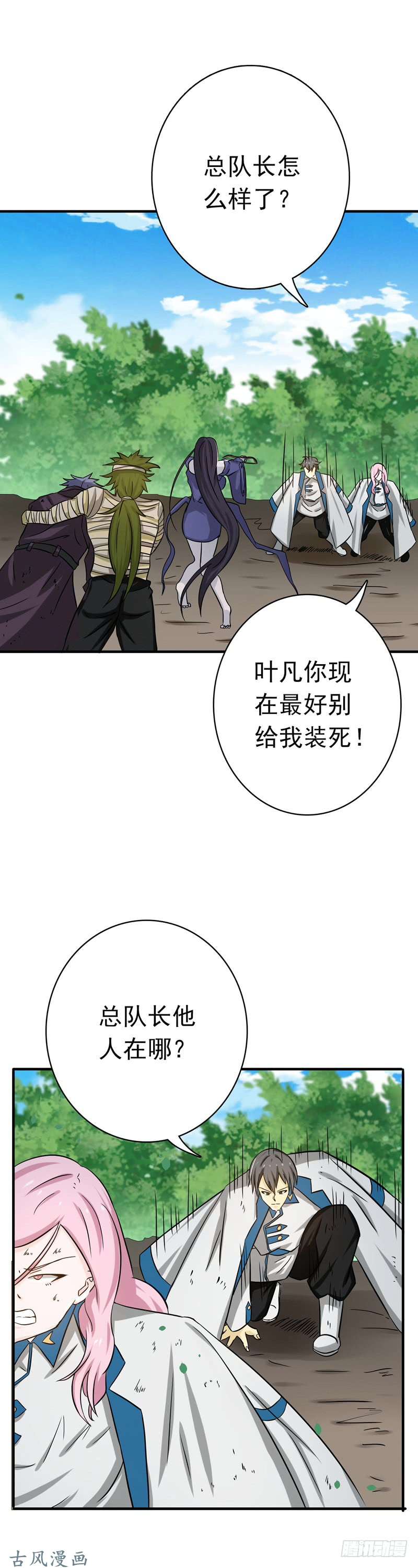 地府我开的158.残留