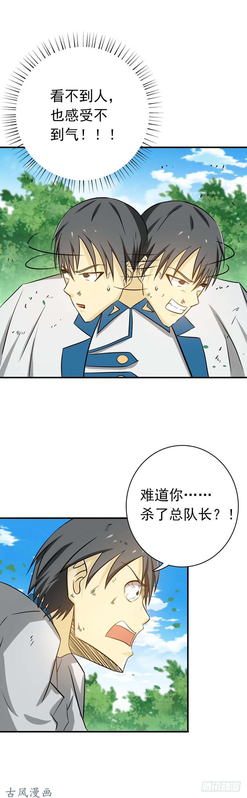 地府我开的158.残留
