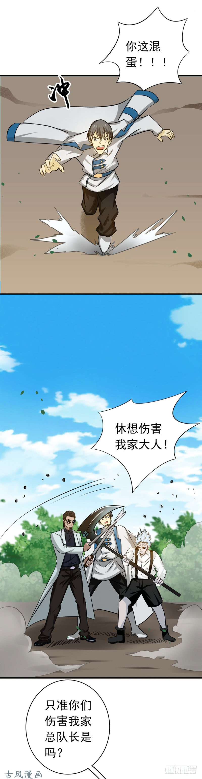 地府我开的158.残留