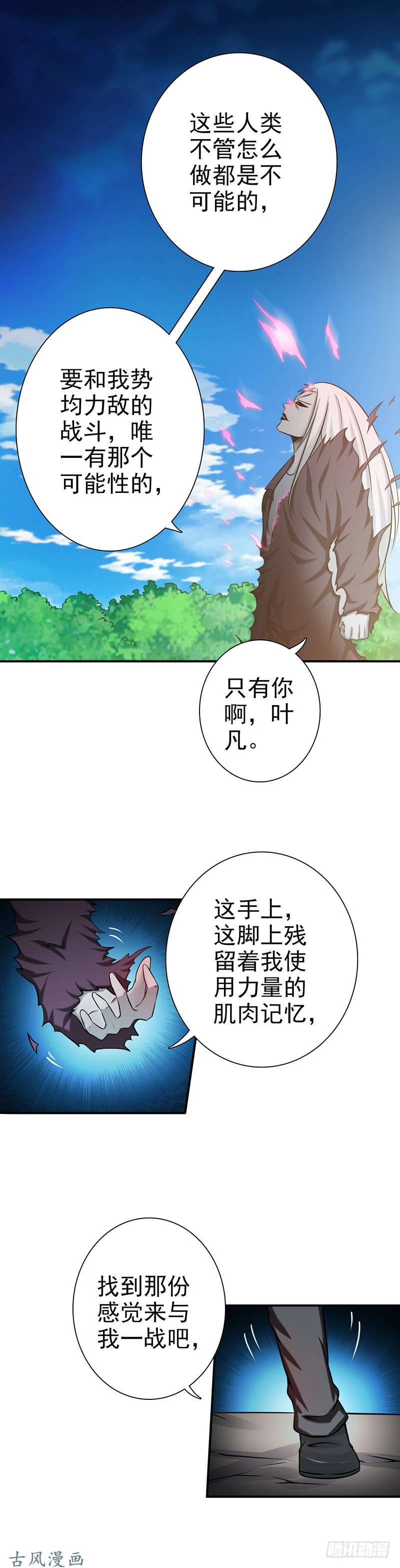 地府我开的158.残留