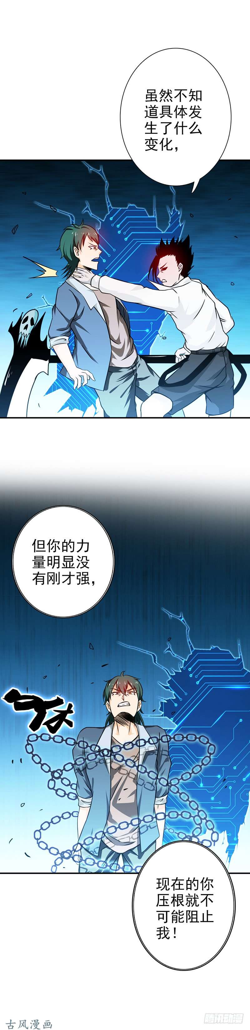 地府我开的158.残留