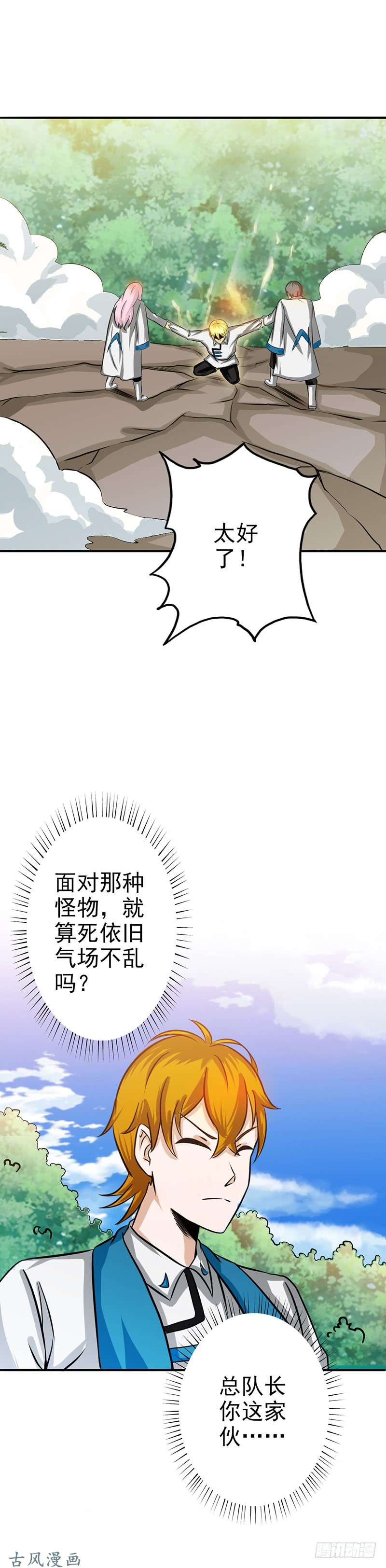 地府我开的159.新的走向