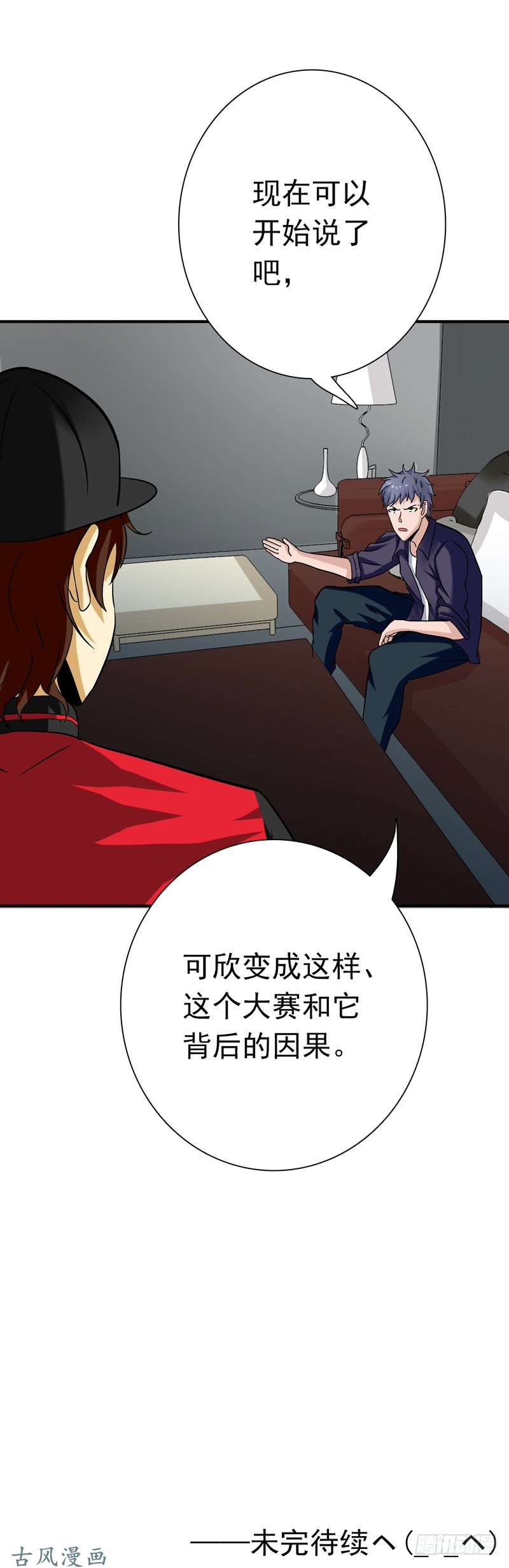 地府我开的159.新的走向