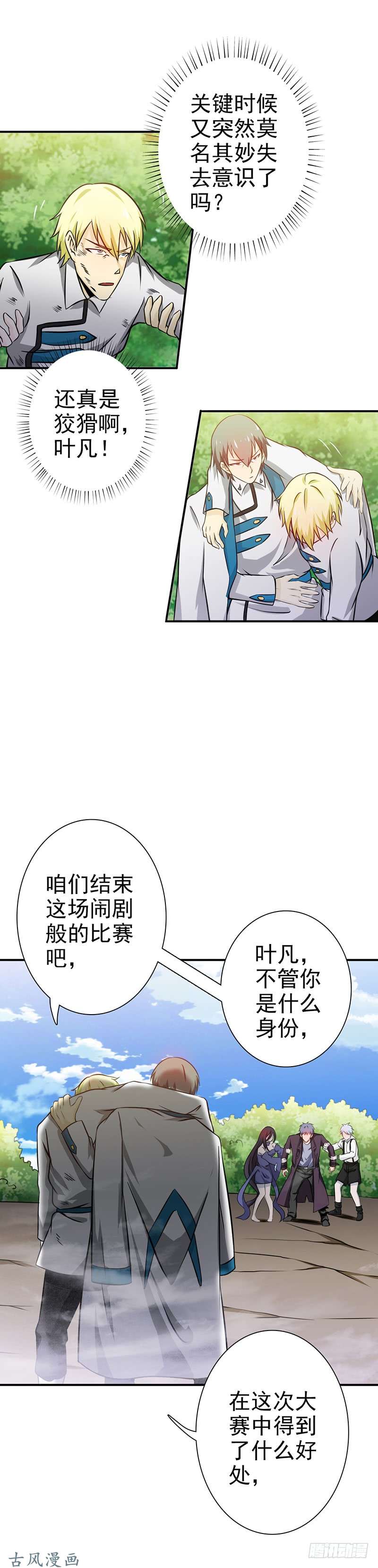 地府我开的159.新的走向