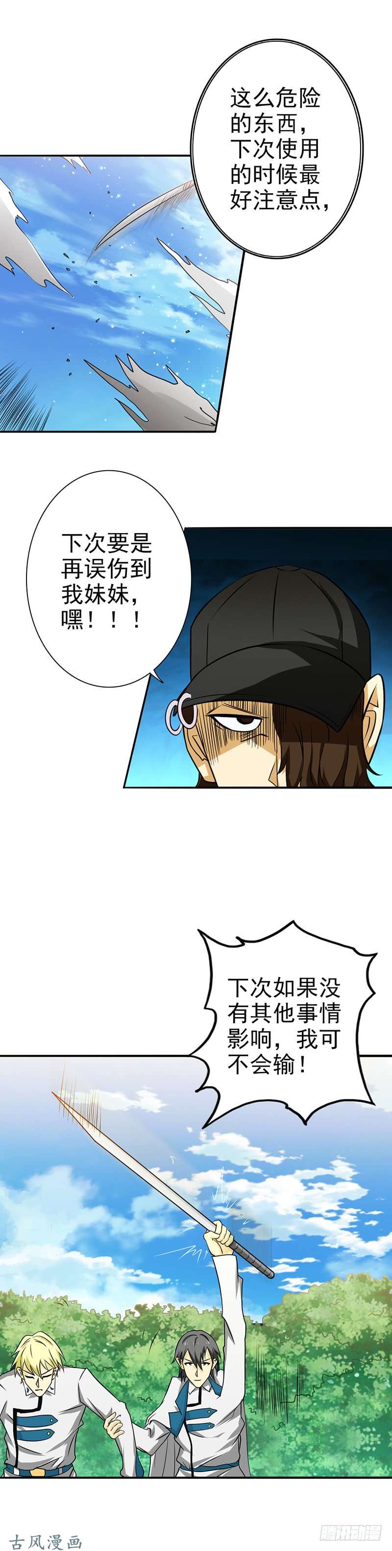 地府我开的159.新的走向