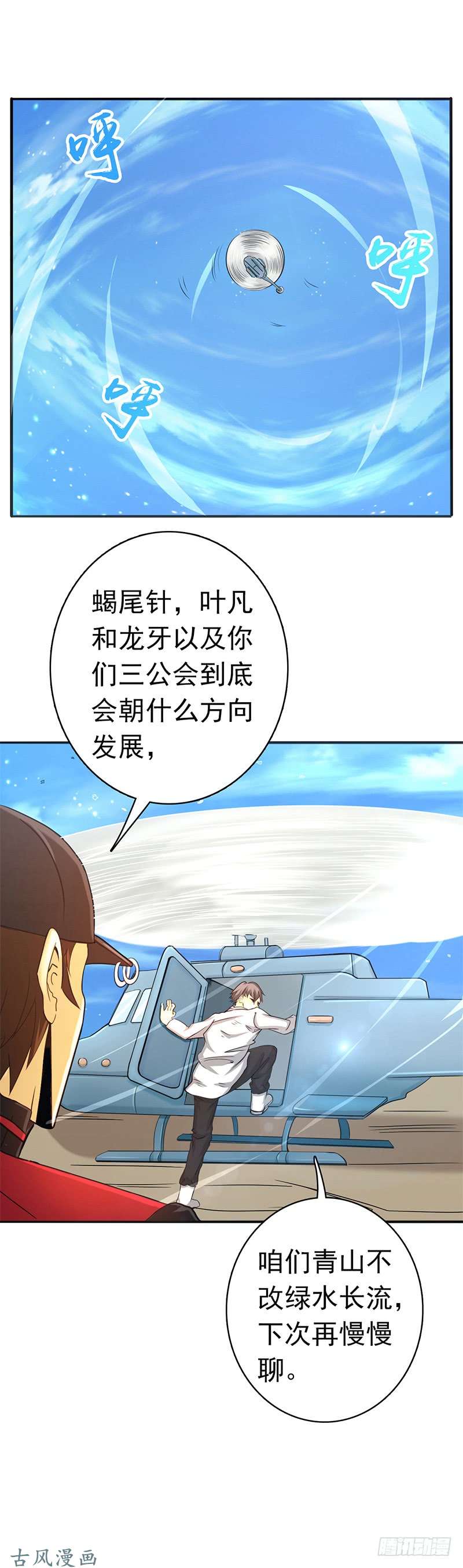 地府我开的159.新的走向