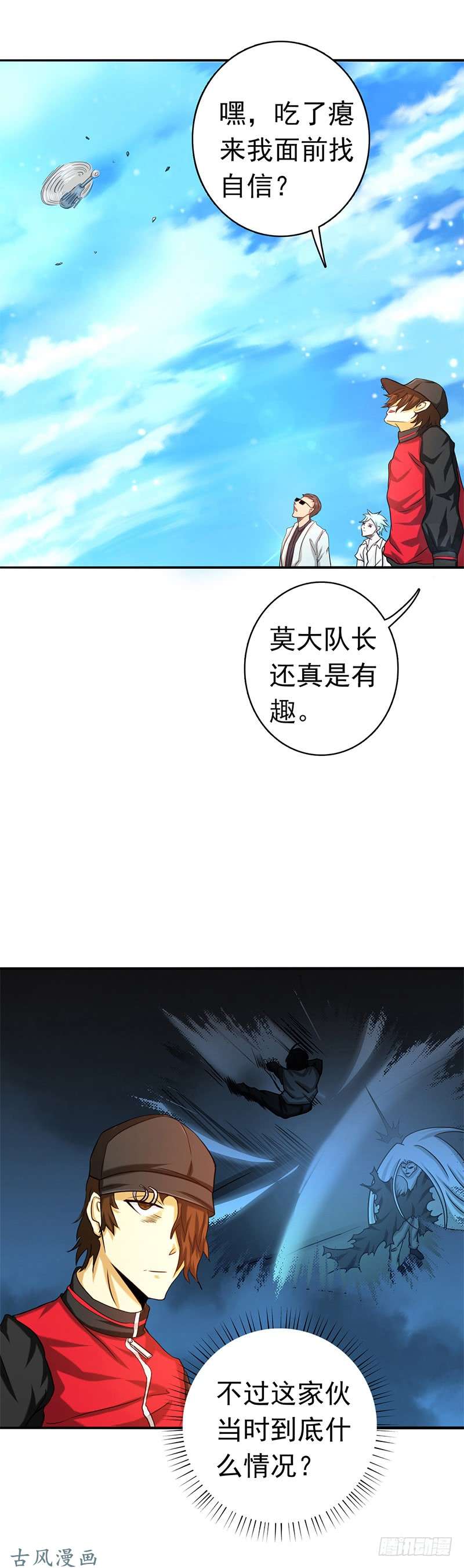 地府我开的159.新的走向