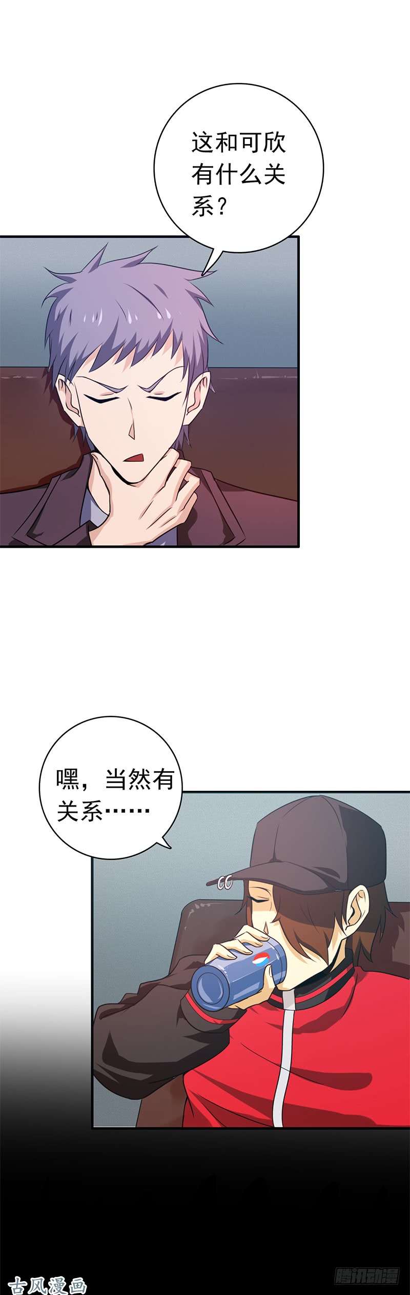 地府我开的160.祖龙之牙