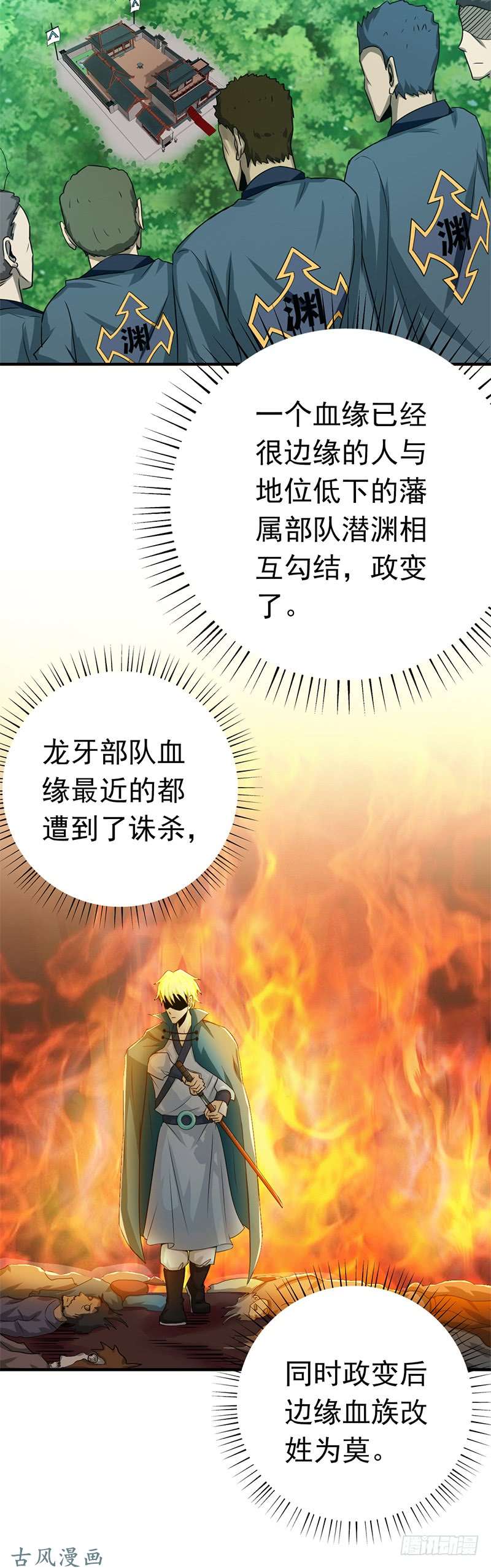 地府我开的160.祖龙之牙