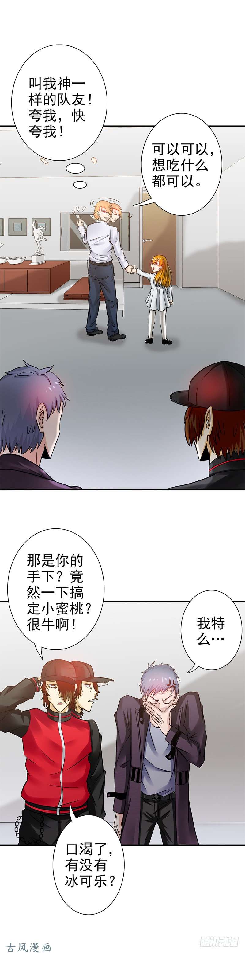 地府我开的160.祖龙之牙