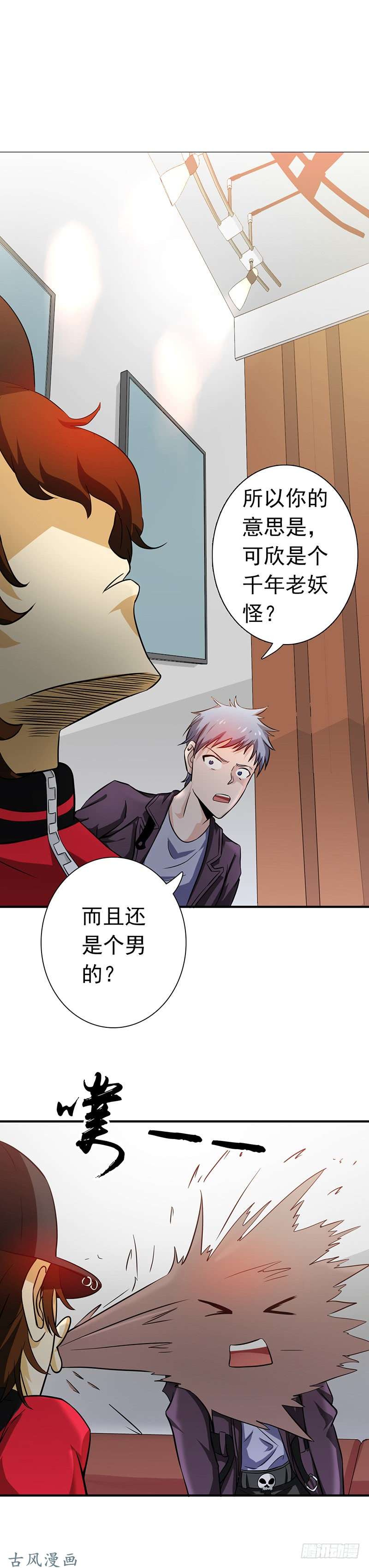 地府我开的161.世界已经改变