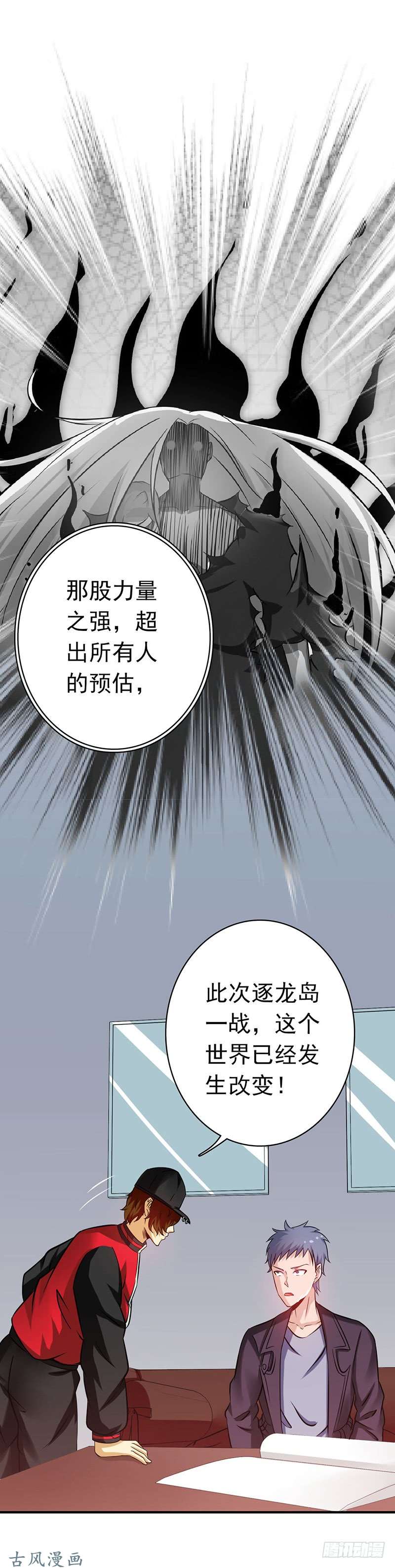 地府我开的161.世界已经改变