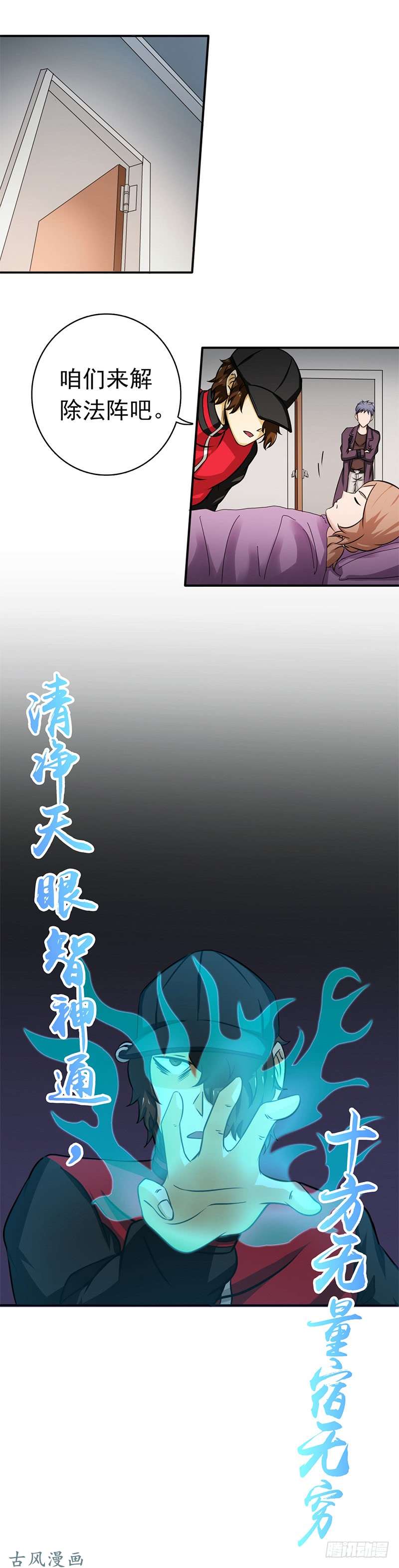 地府我开的161.世界已经改变