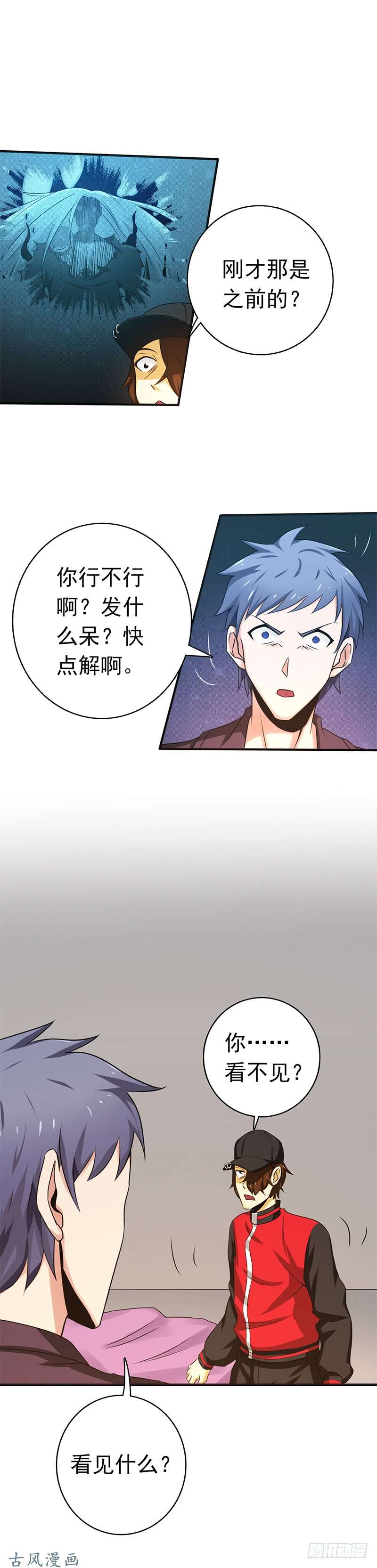 地府我开的161.世界已经改变