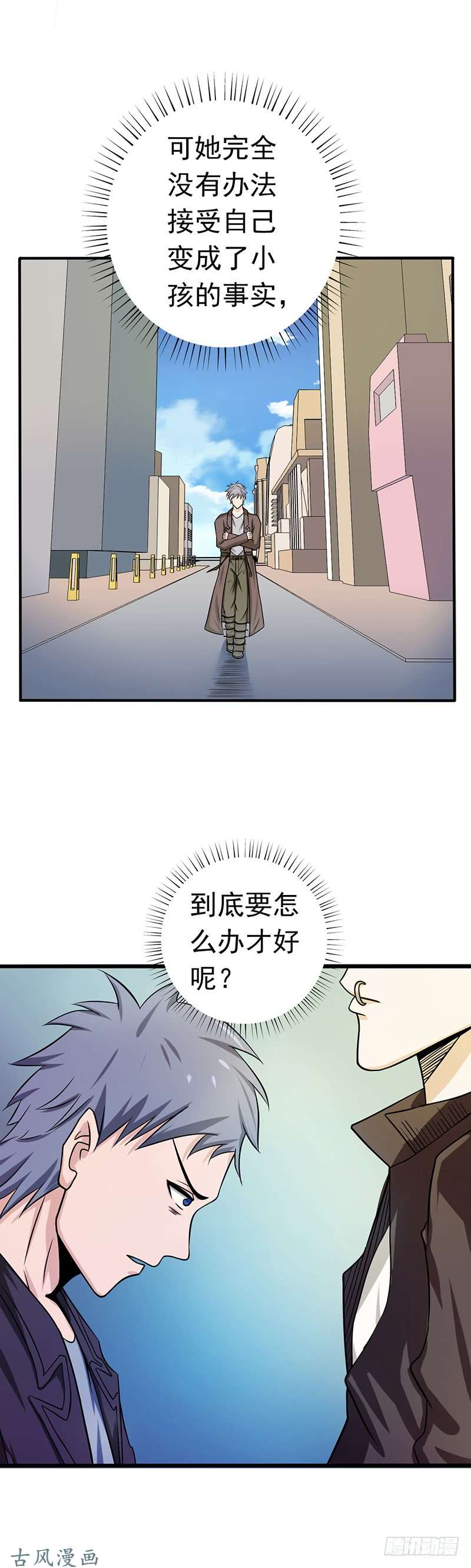 地府我开的161.世界已经改变