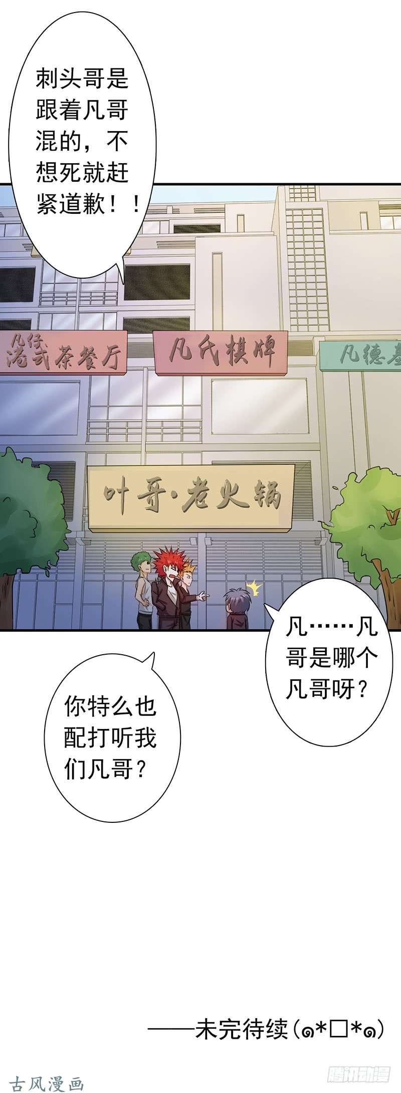 地府我开的161.世界已经改变