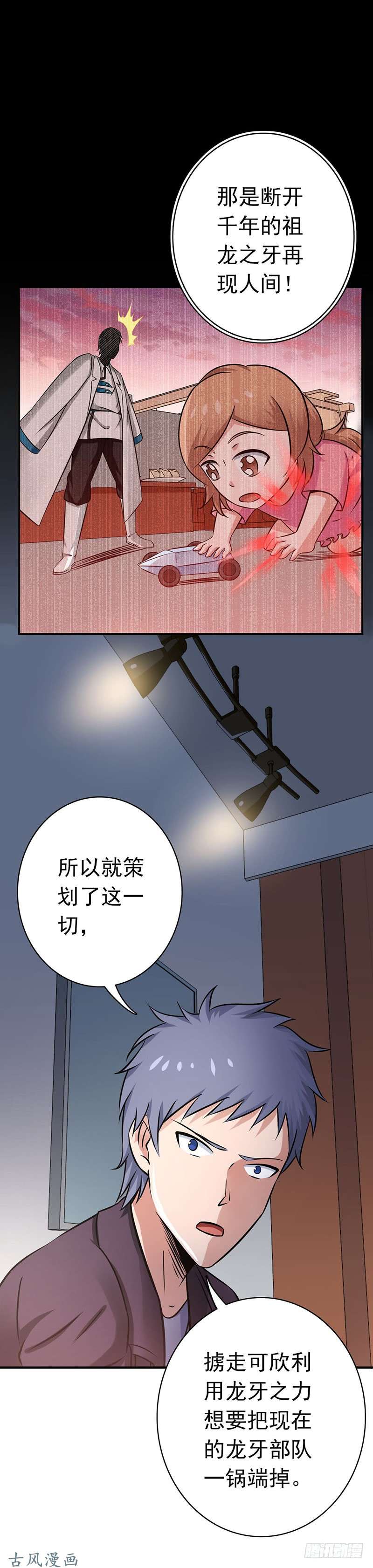 地府我开的161.世界已经改变