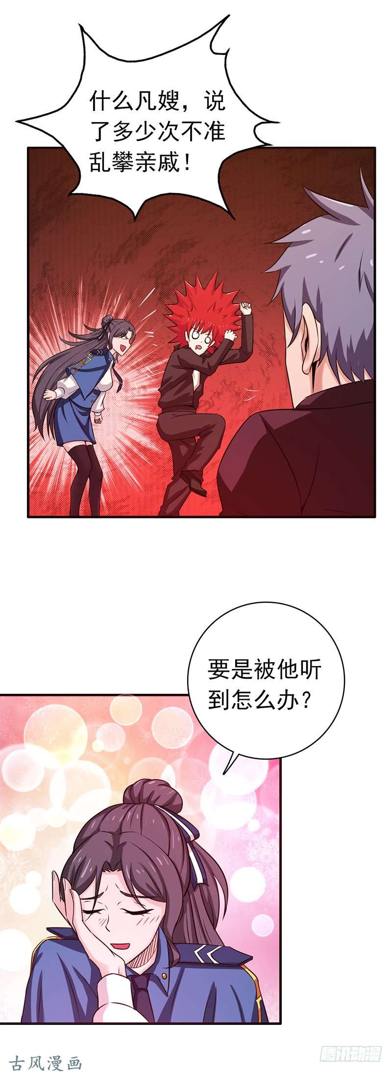 地府我开的162.奇奇怪怪