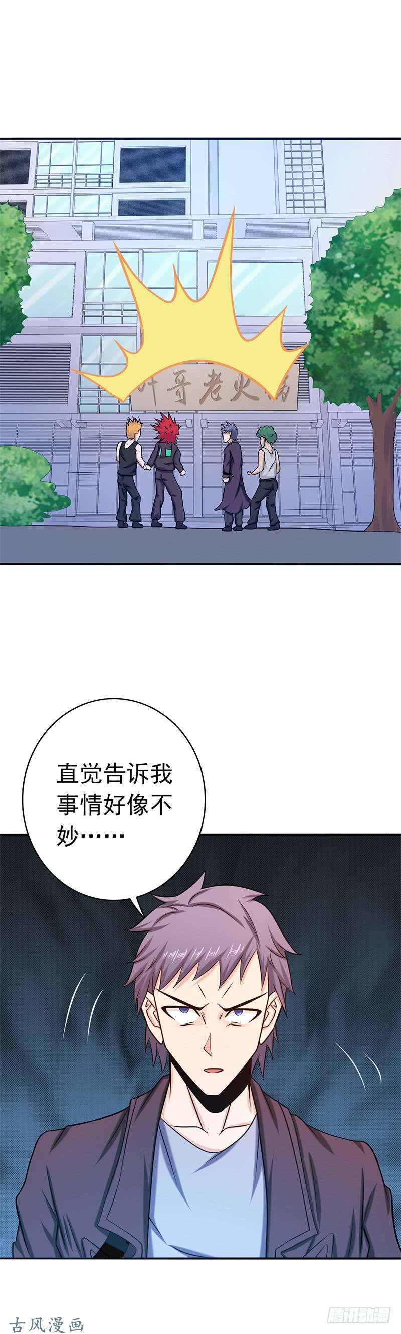 地府我开的162.奇奇怪怪