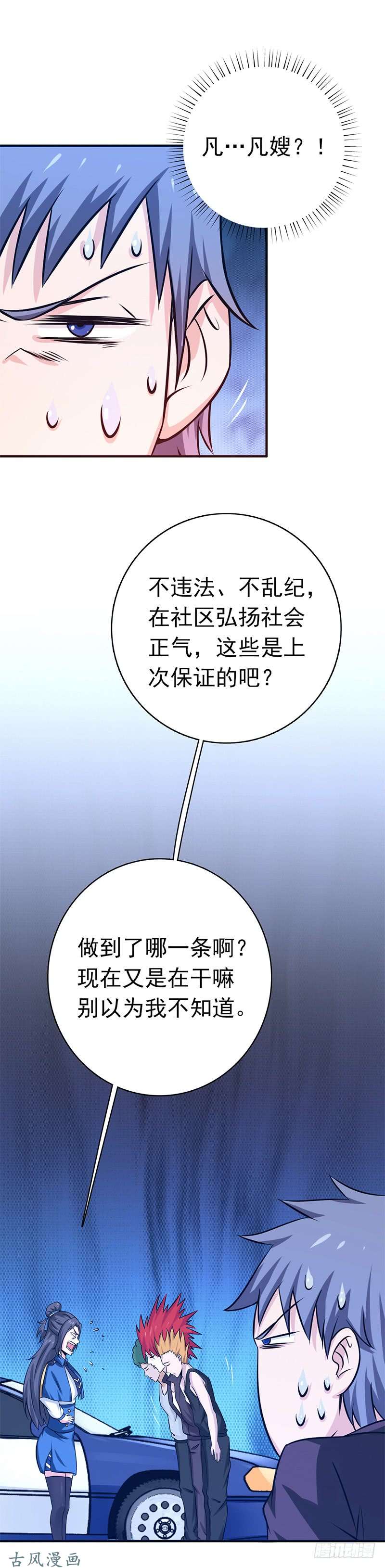 地府我开的162.奇奇怪怪