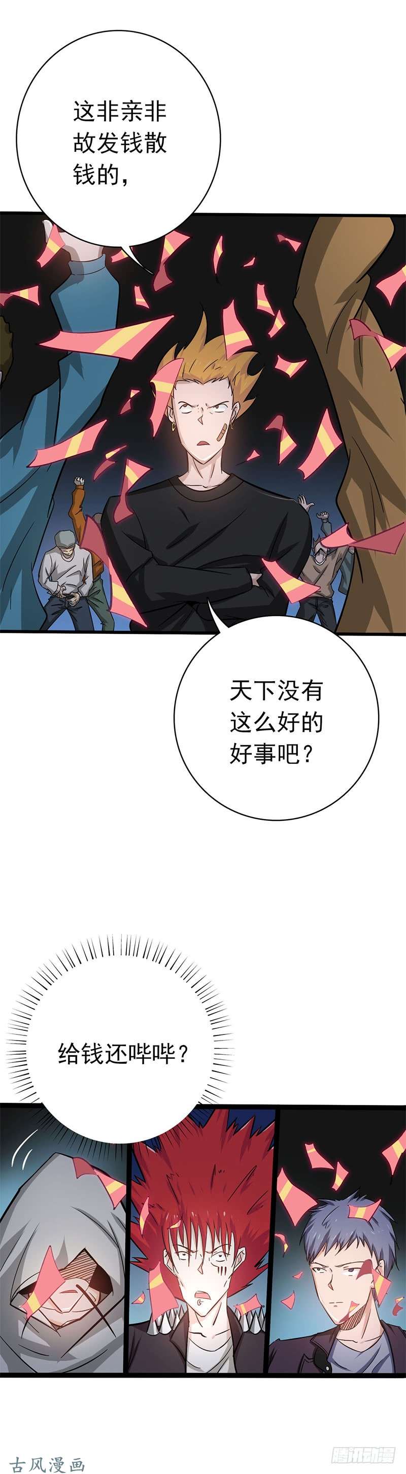 地府我开的163.一波又起