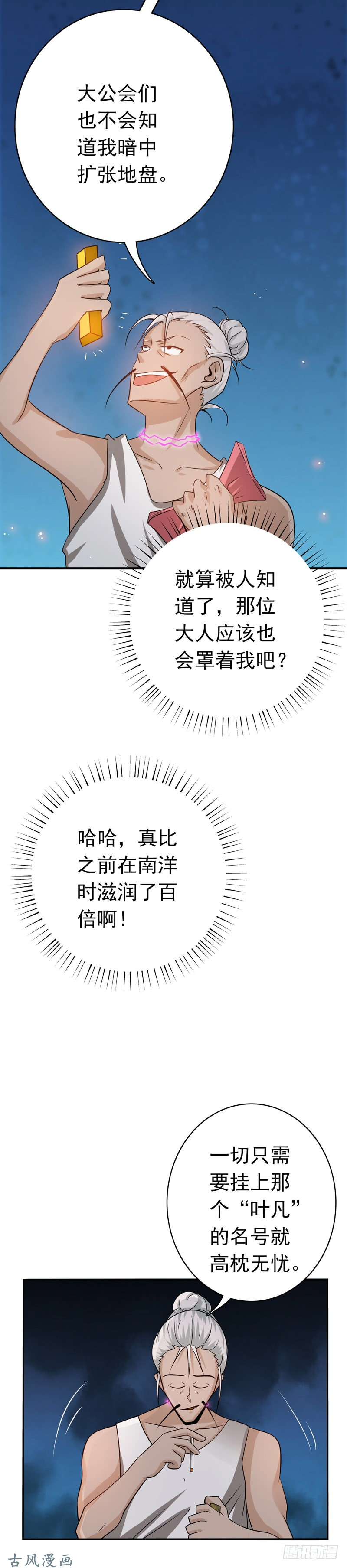 地府我开的163.一波又起