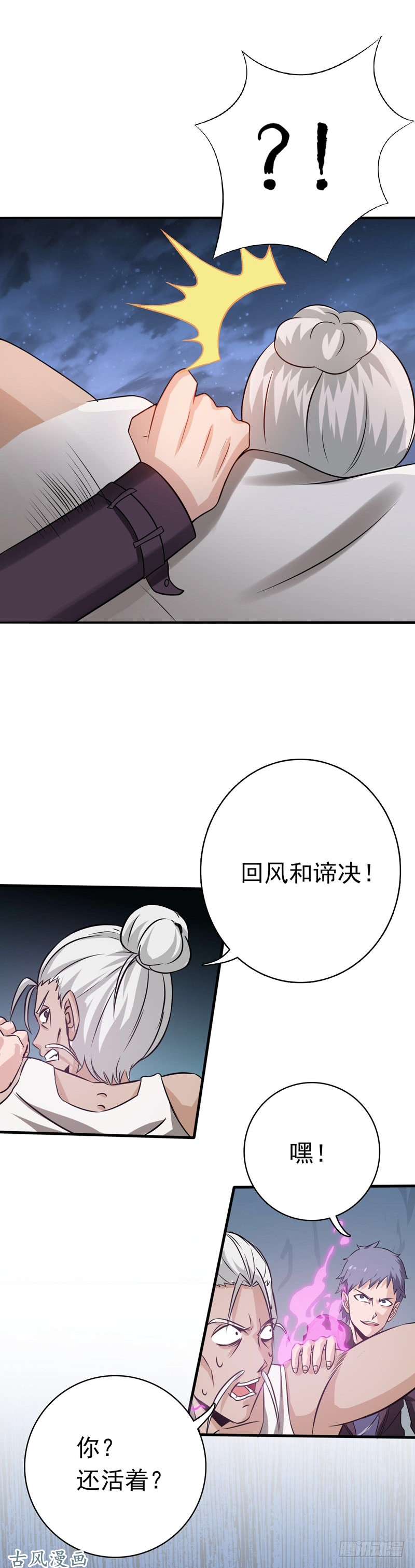 地府我开的163.一波又起