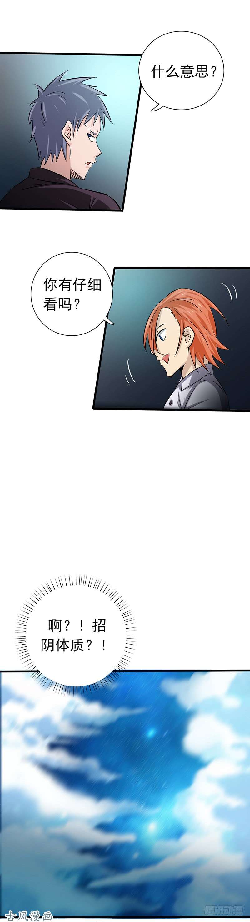 地府我开的165.招阴