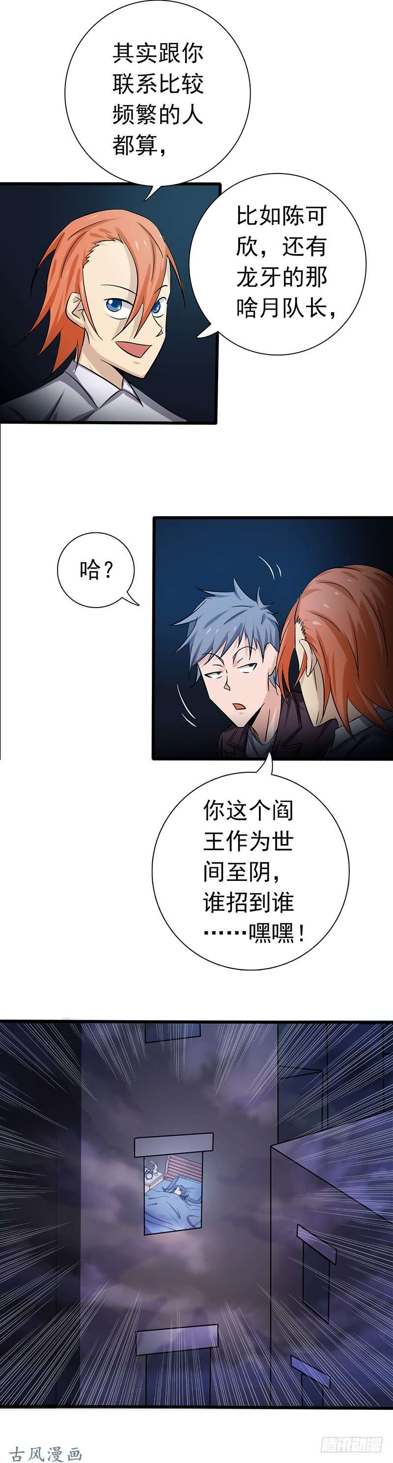 地府我开的165.招阴