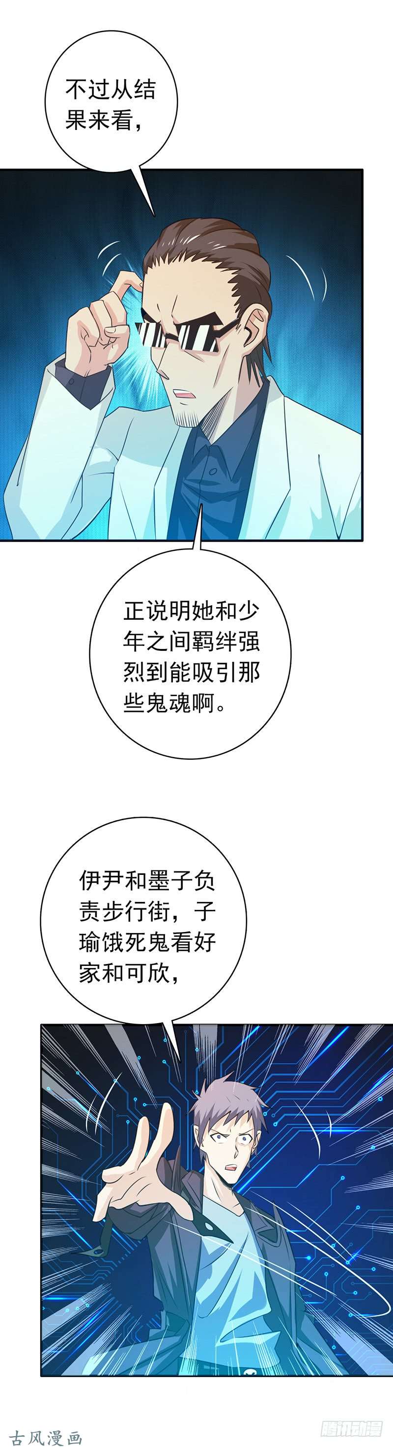 地府我开的165.招阴